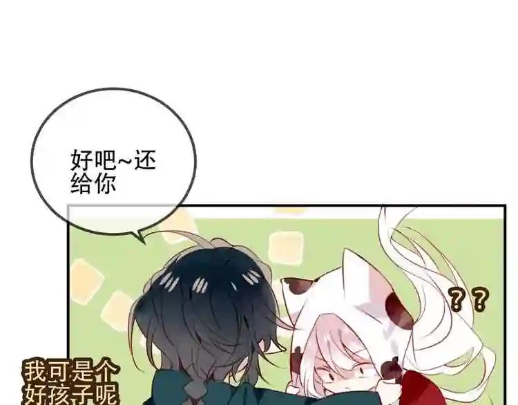 第68话 神的罪行 第54页