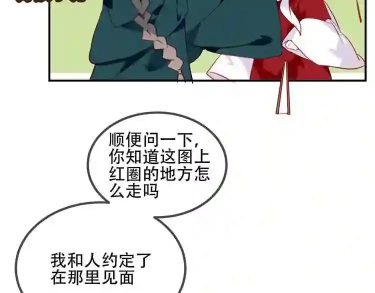 第68话 神的罪行 第55页