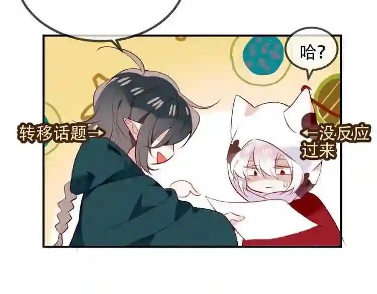 第68话 神的罪行 第56页