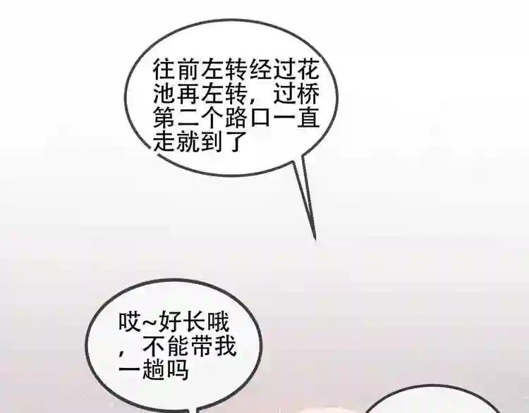 第68话 神的罪行 第57页