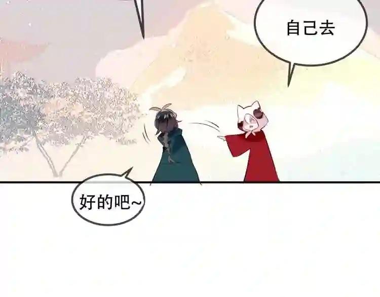 第68话 神的罪行 第58页