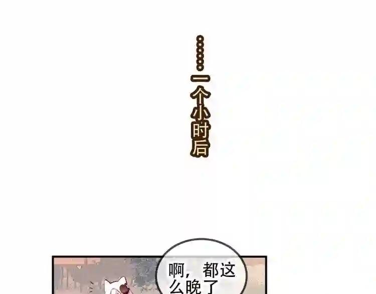 第68话 神的罪行 第59页