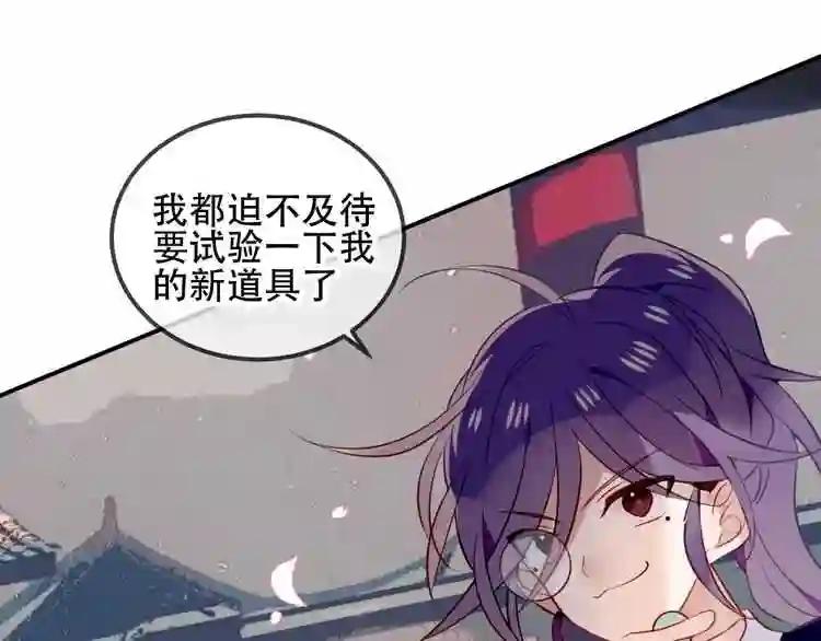 第68话 神的罪行 第64页