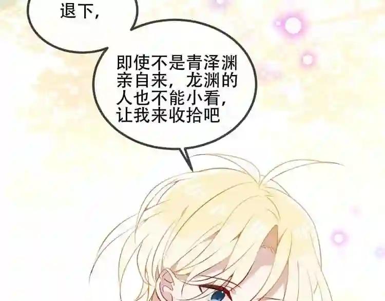 第68话 神的罪行 第68页