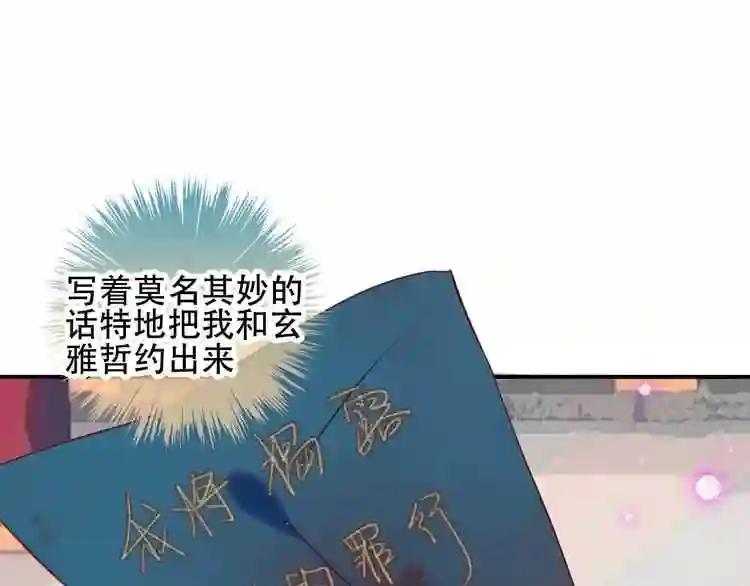 第68话 神的罪行 第71页