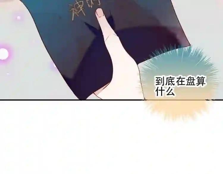 第68话 神的罪行 第72页