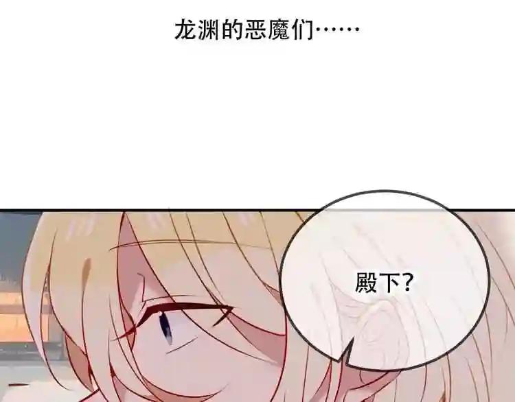 第68话 神的罪行 第73页