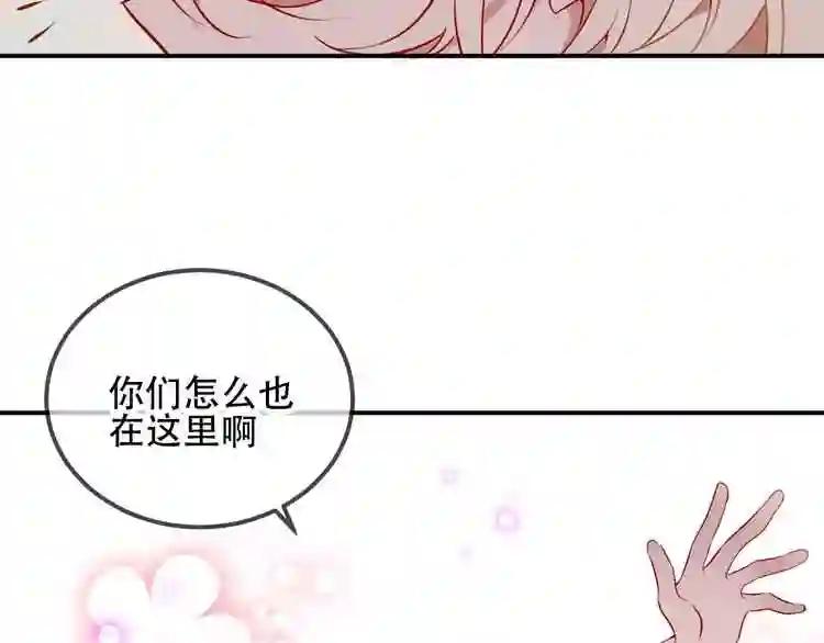 第68话 神的罪行 第74页
