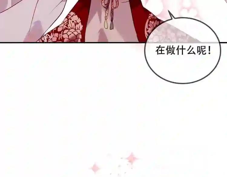 第68话 神的罪行 第76页