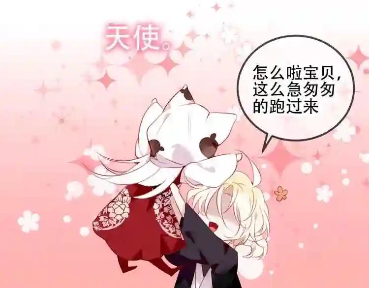 第68话 神的罪行 第77页