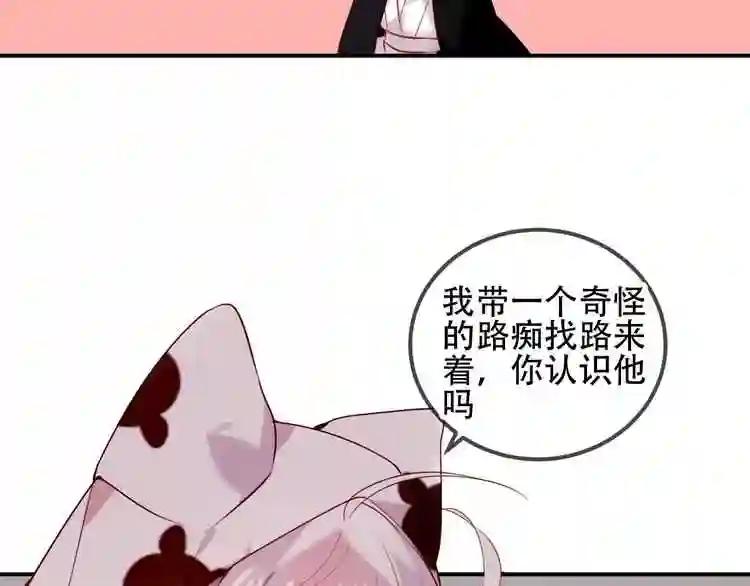 第68话 神的罪行 第78页