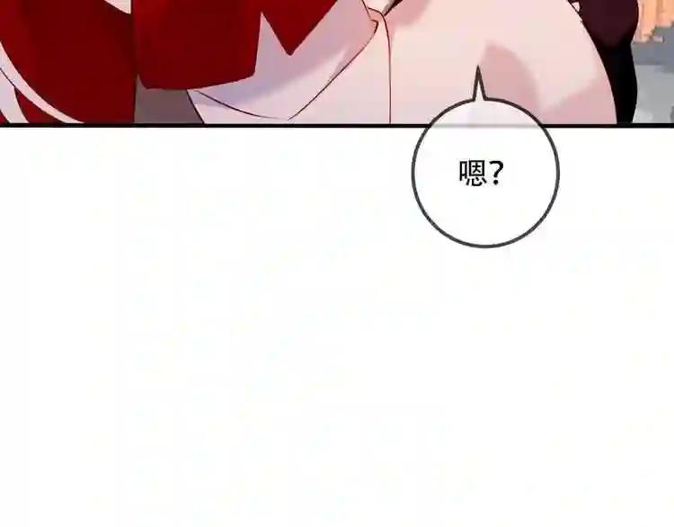 第68话 神的罪行 第80页