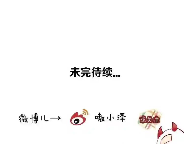 第68话 神的罪行 第81页
