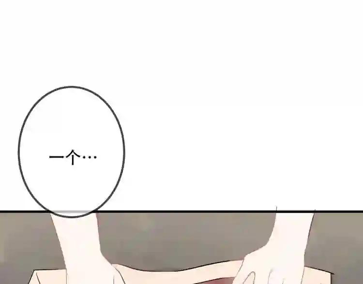 第33话 螳螂捕蝉 第4页