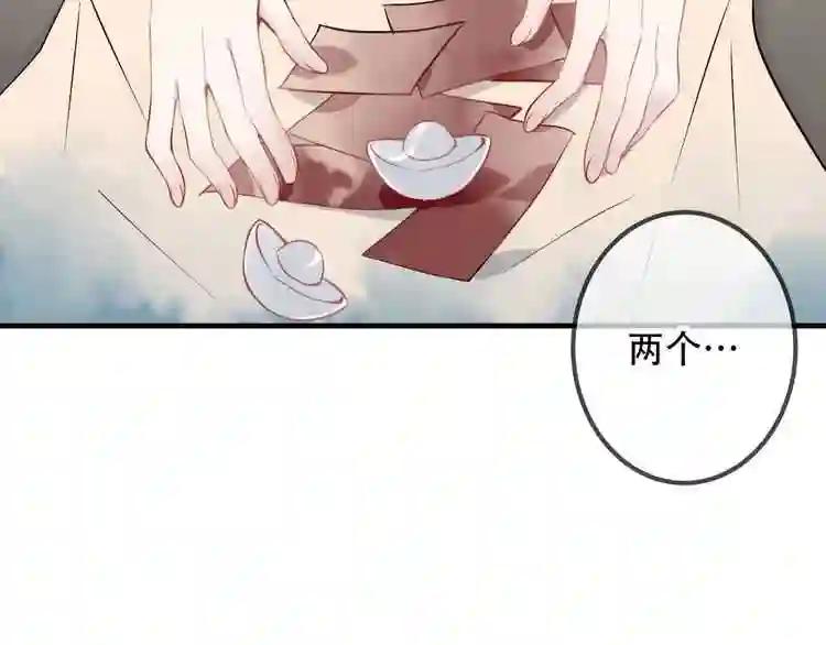 第33话 螳螂捕蝉 第5页