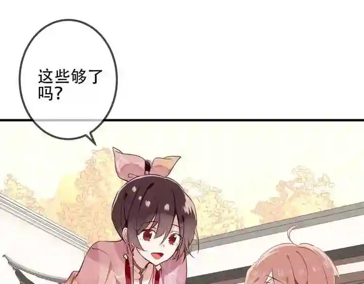 第33话 螳螂捕蝉 第6页