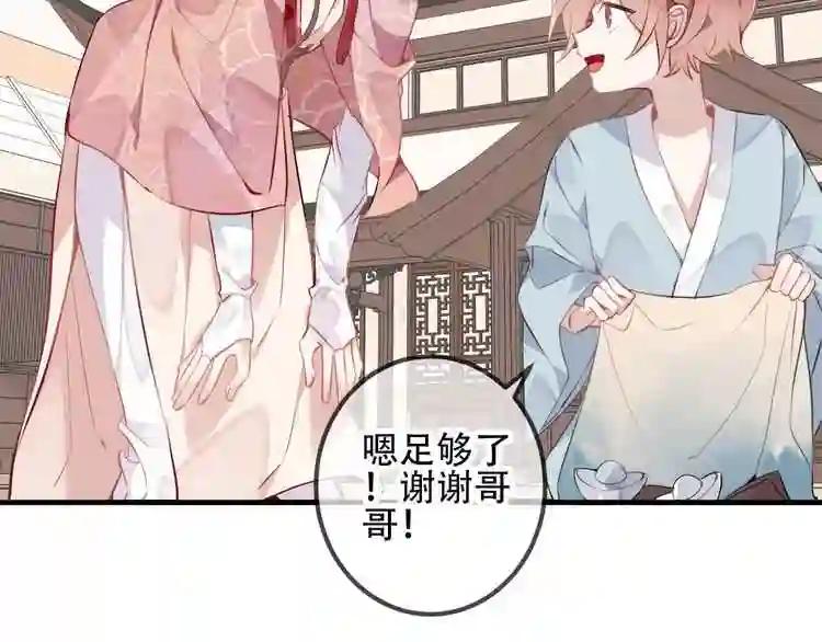 第33话 螳螂捕蝉 第7页