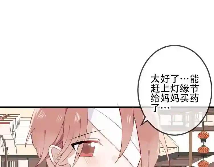 第33话 螳螂捕蝉 第8页