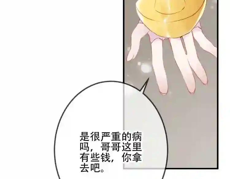 第33话 螳螂捕蝉 第12页