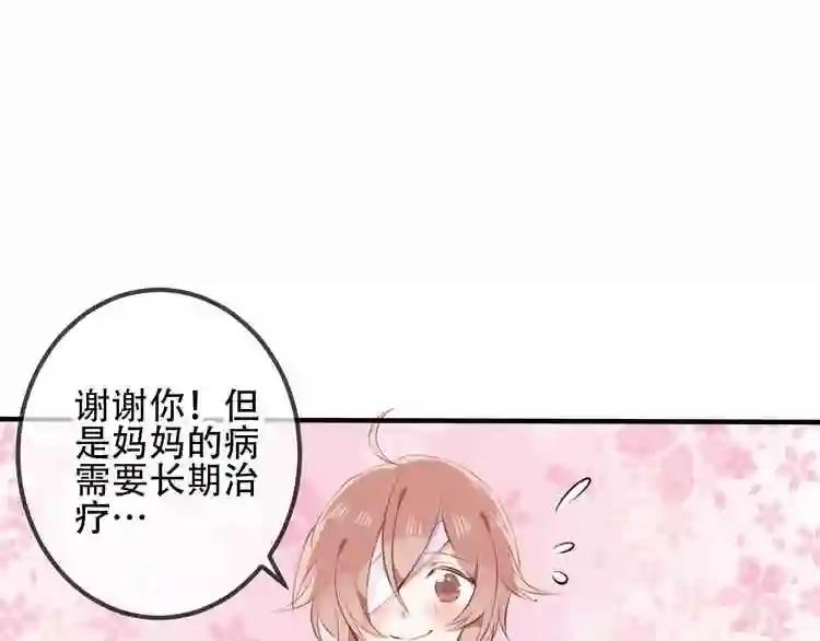 第33话 螳螂捕蝉 第13页