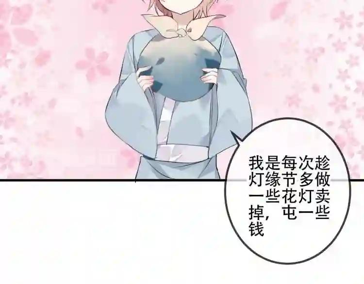 第33话 螳螂捕蝉 第14页