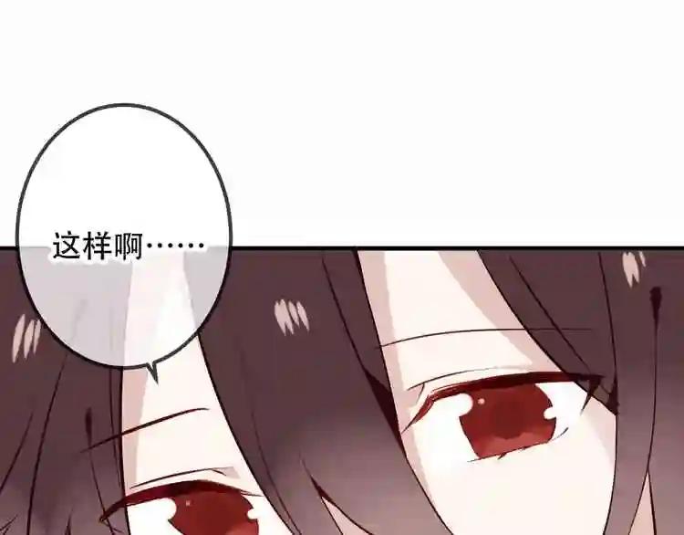第33话 螳螂捕蝉 第15页