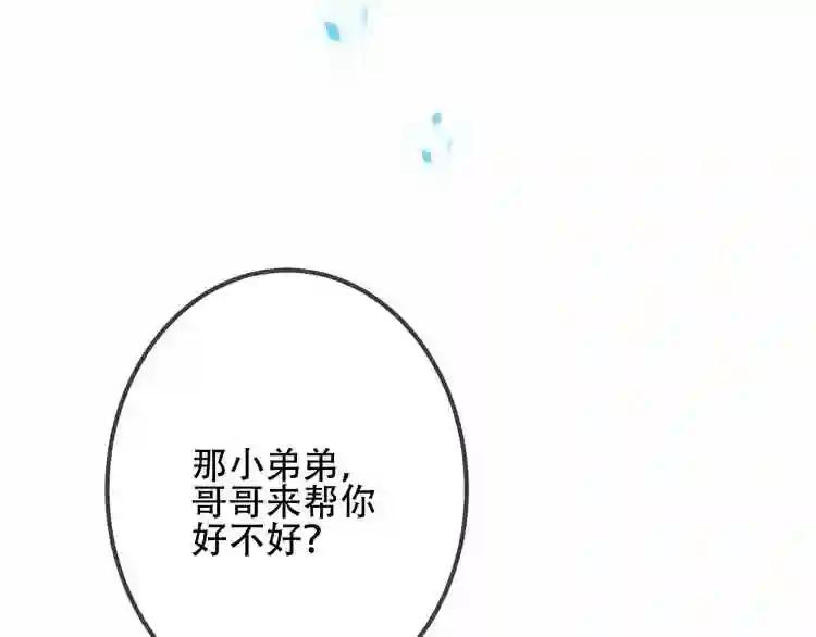 第33话 螳螂捕蝉 第18页
