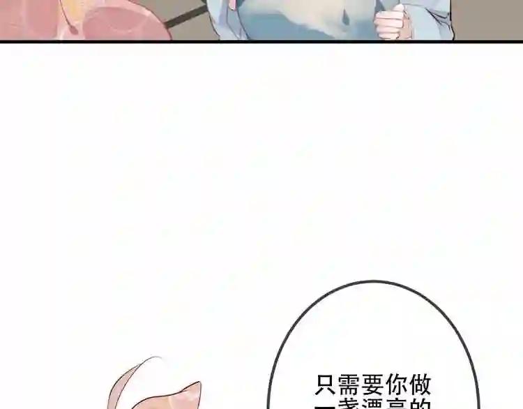 第33话 螳螂捕蝉 第20页