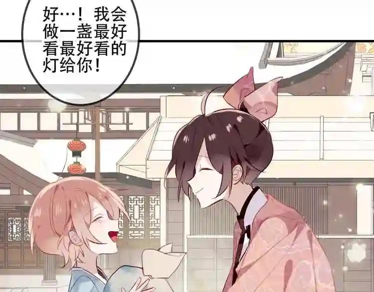 第33话 螳螂捕蝉 第25页