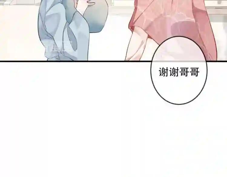 第33话 螳螂捕蝉 第26页