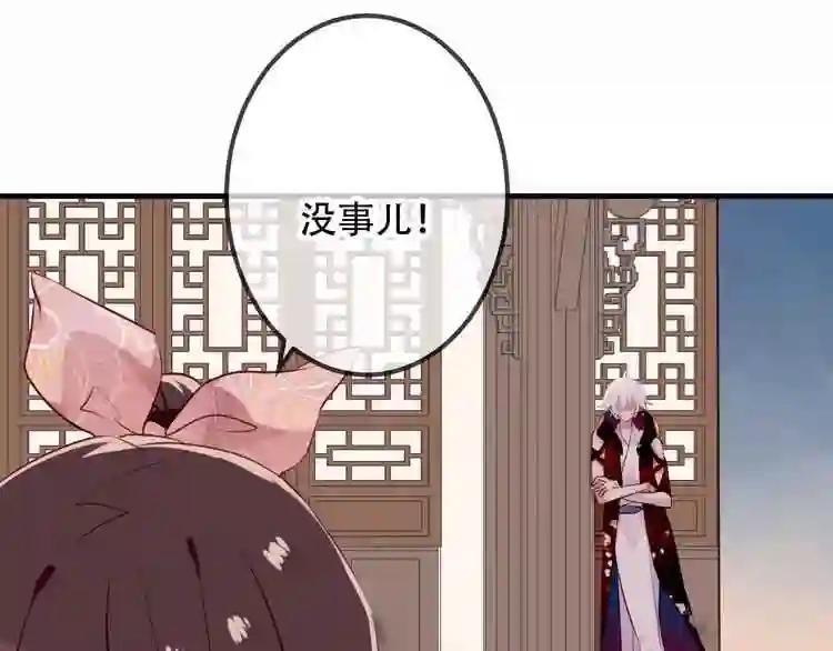第33话 螳螂捕蝉 第27页