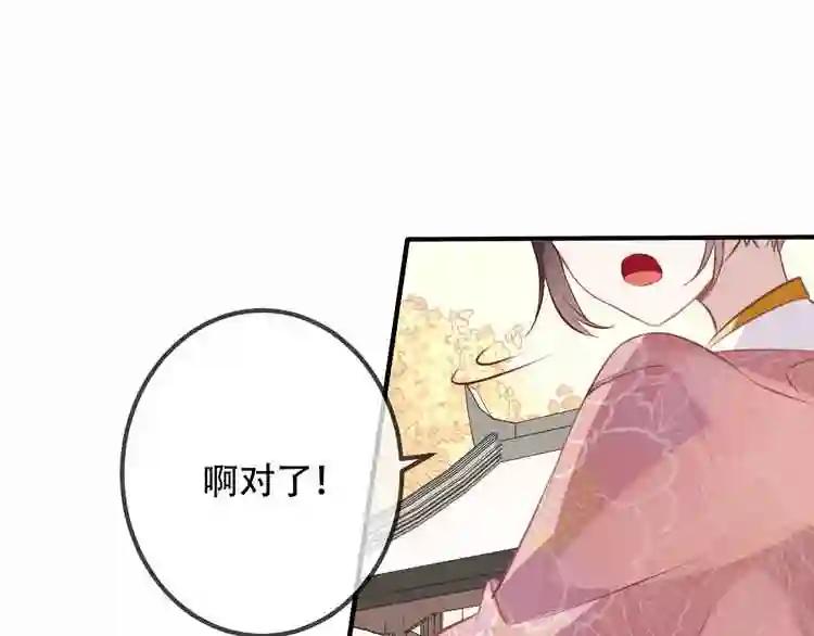 第33话 螳螂捕蝉 第31页
