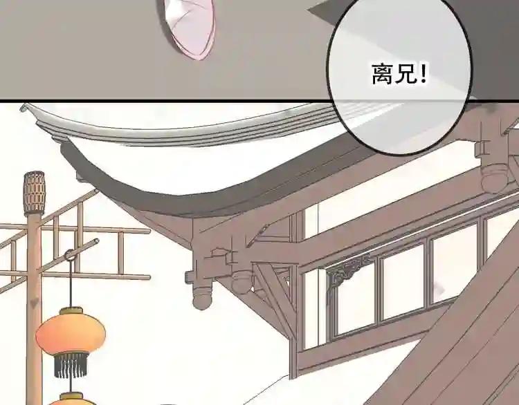 第33话 螳螂捕蝉 第34页