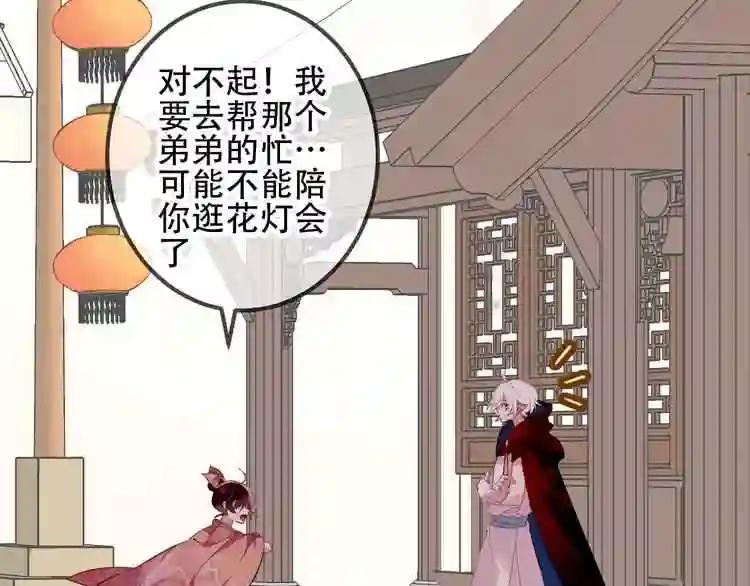 第33话 螳螂捕蝉 第35页