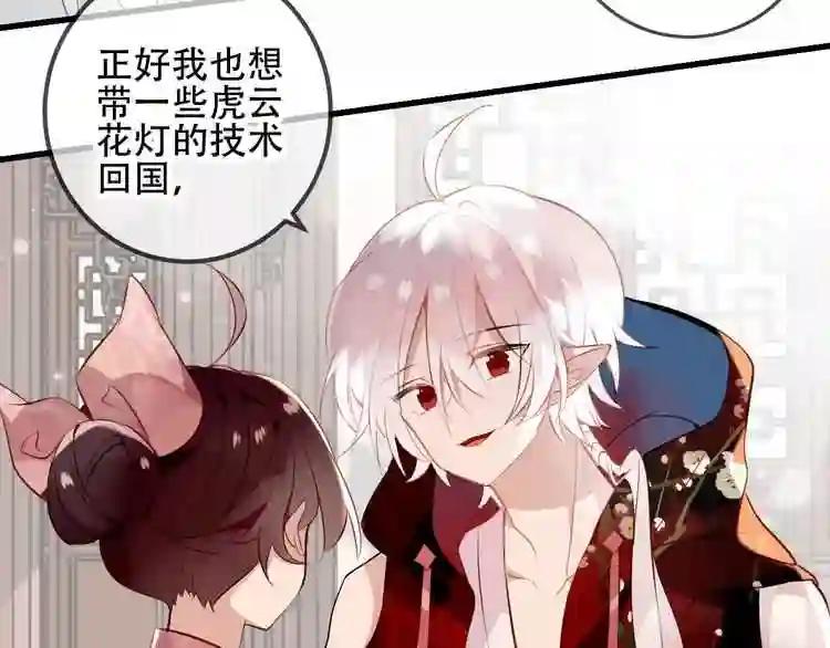 第33话 螳螂捕蝉 第38页
