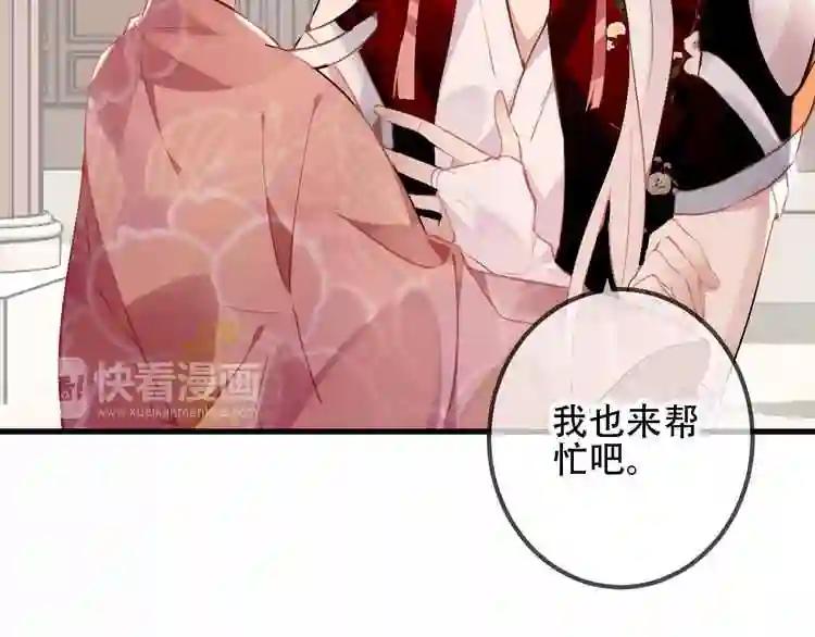 第33话 螳螂捕蝉 第39页