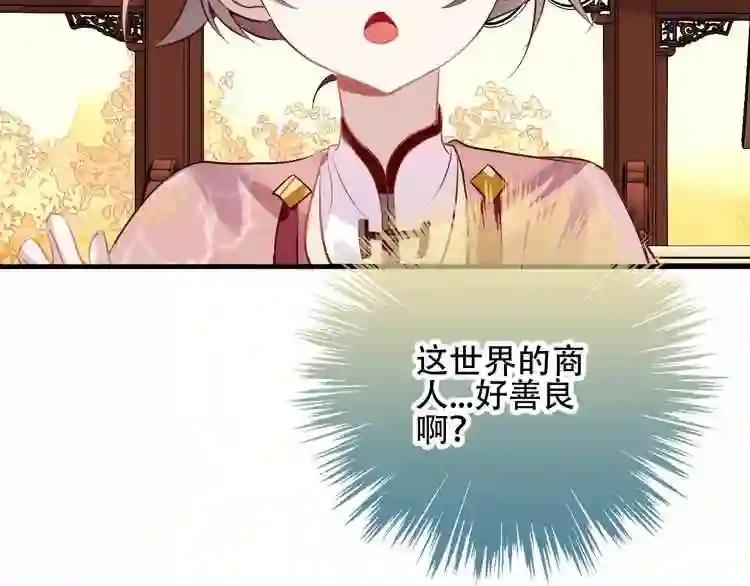 第33话 螳螂捕蝉 第41页