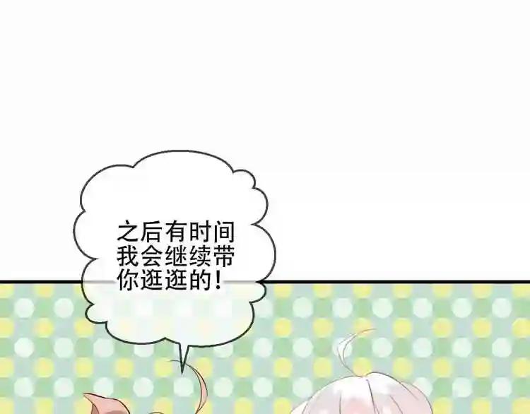 第33话 螳螂捕蝉 第42页