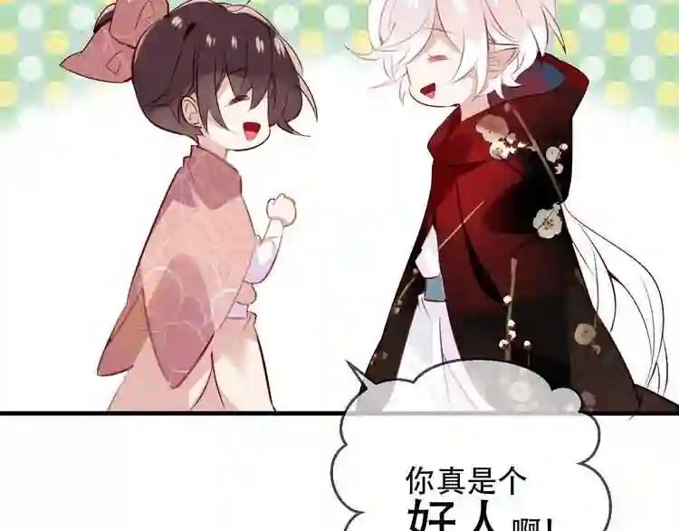 第33话 螳螂捕蝉 第43页