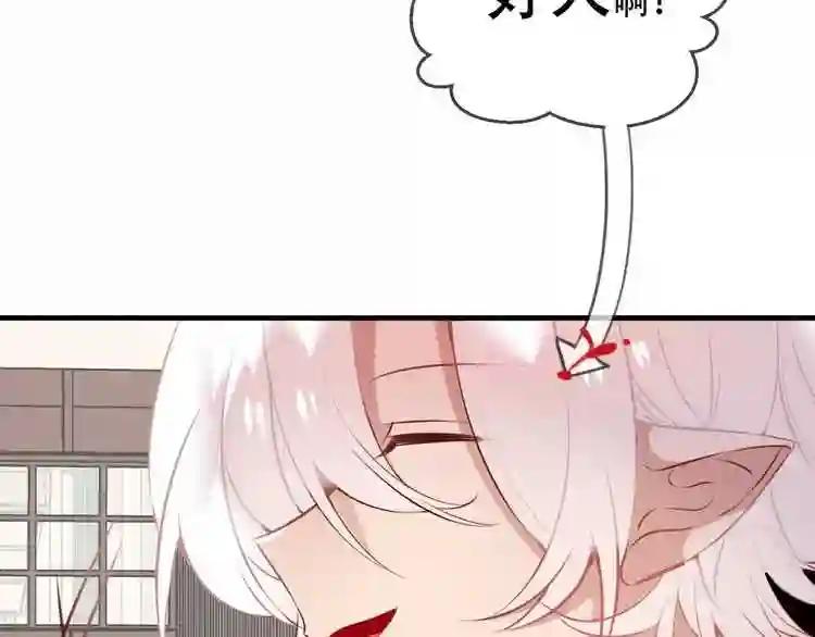 第33话 螳螂捕蝉 第44页