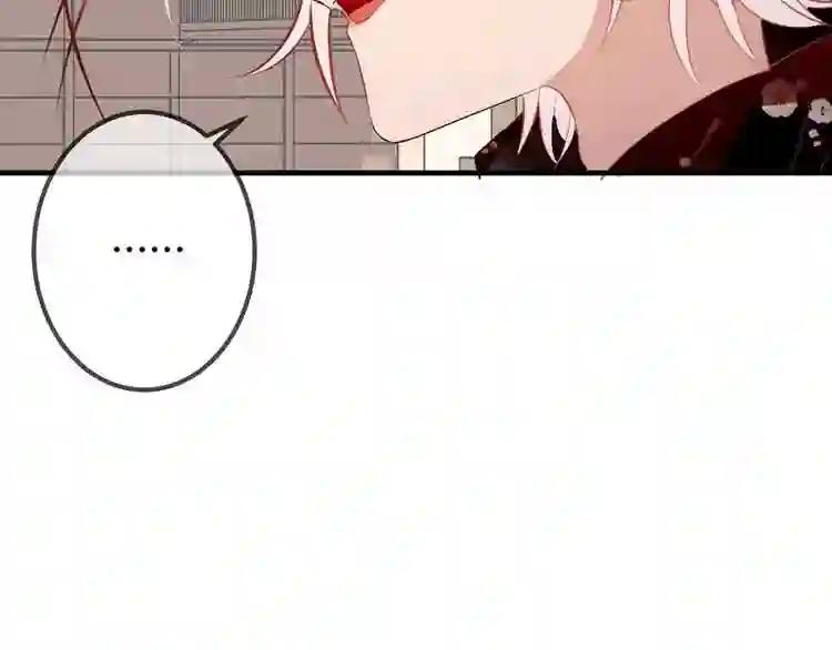 第33话 螳螂捕蝉 第45页