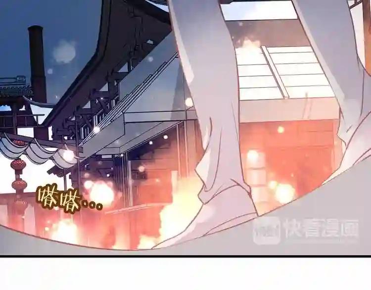 第33话 螳螂捕蝉 第51页