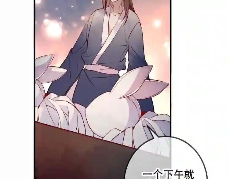 第33话 螳螂捕蝉 第53页