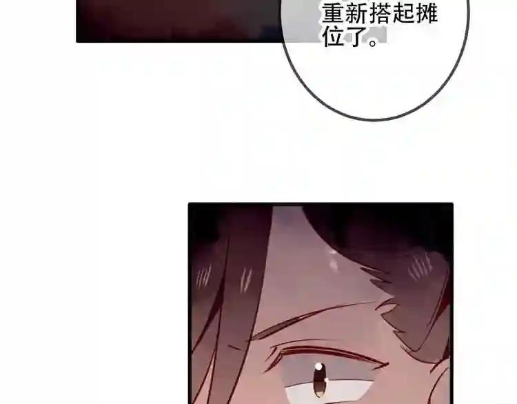 第33话 螳螂捕蝉 第54页