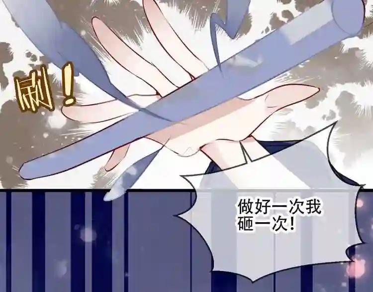 第33话 螳螂捕蝉 第57页