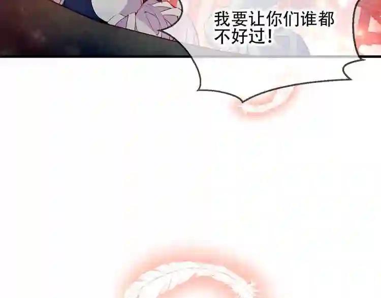 第33话 螳螂捕蝉 第61页