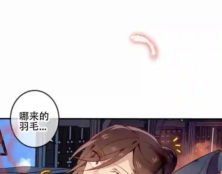第33话 螳螂捕蝉 第62页