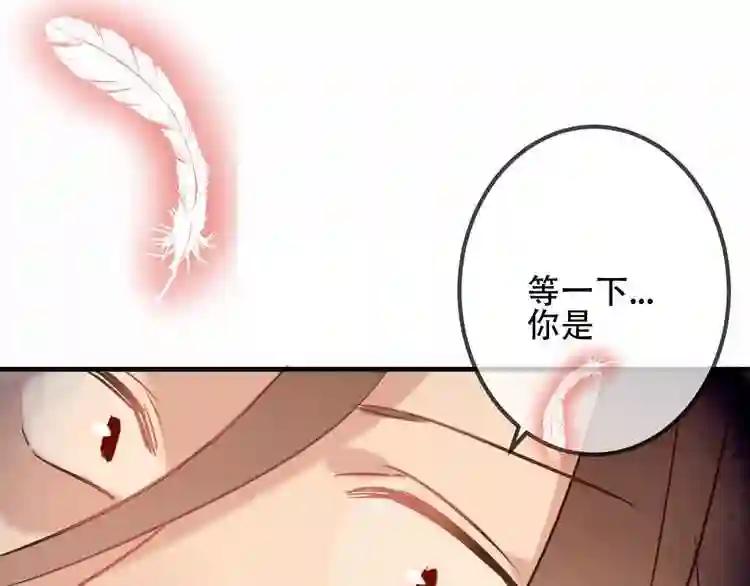 第33话 螳螂捕蝉 第66页