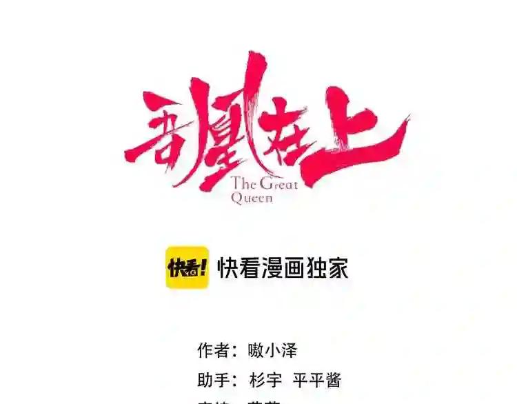 第121话 魔界入口 第3页