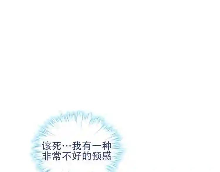 第121话 魔界入口 第5页